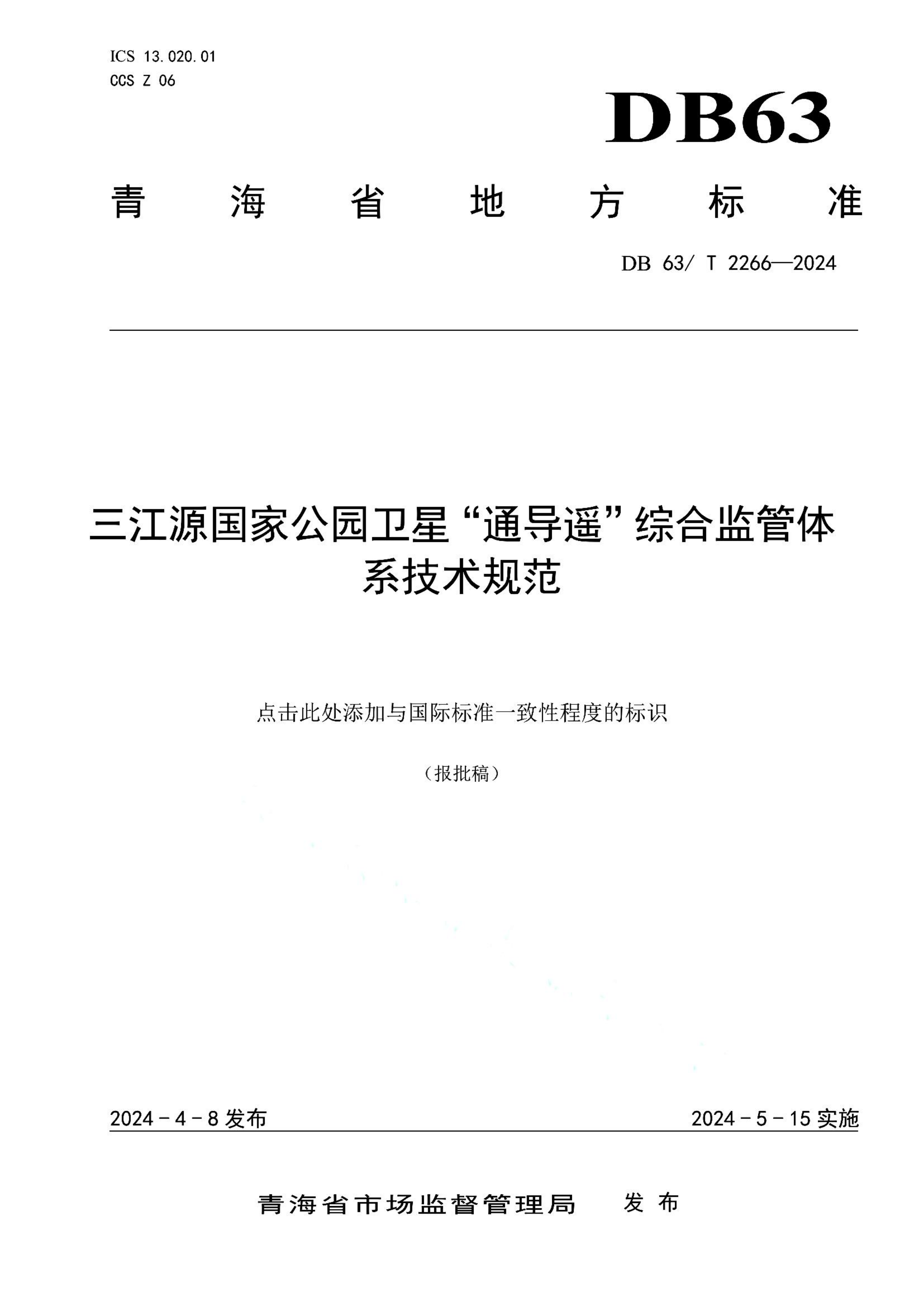 资源详情图